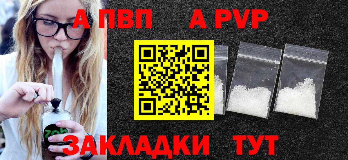 Альфа ПВП крисы CK Чапаевск