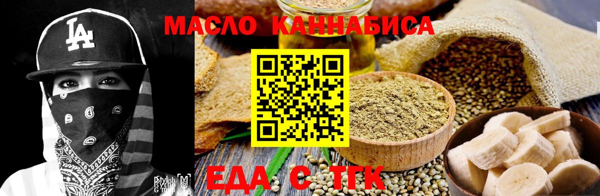 Печенье с ТГК марихуана  Вход с VPN  Чапаевск 
