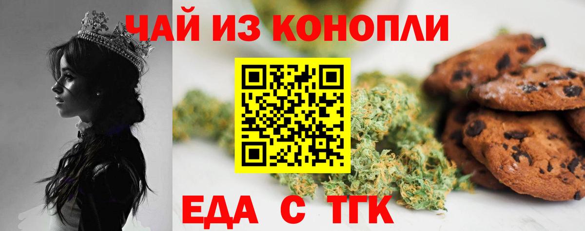 Canna-Cookies марихуана Чапаевск