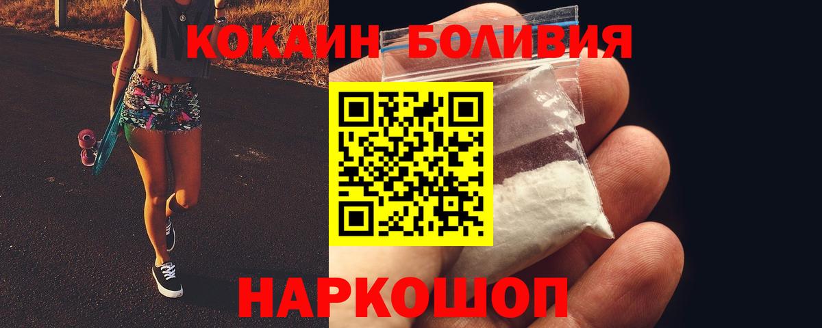 Кокаин  Вход с VPN  Чапаевск  Cocaine Fish Scale 
