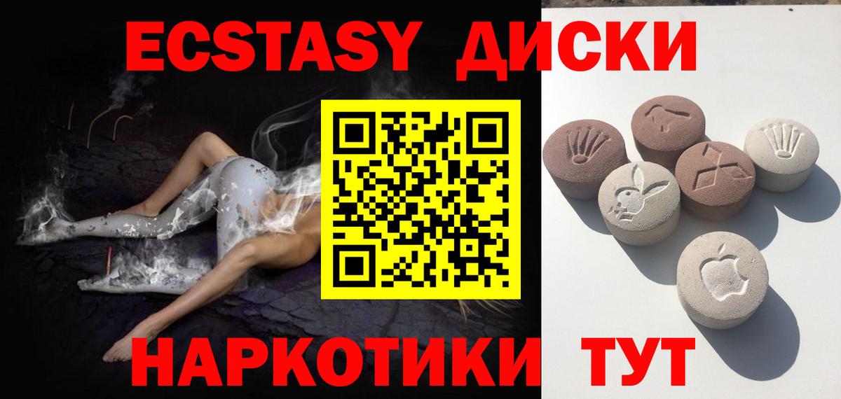 Ecstasy 280мг  Вход с VPN  Экстази  Чапаевск  Ecstasy MDMA 