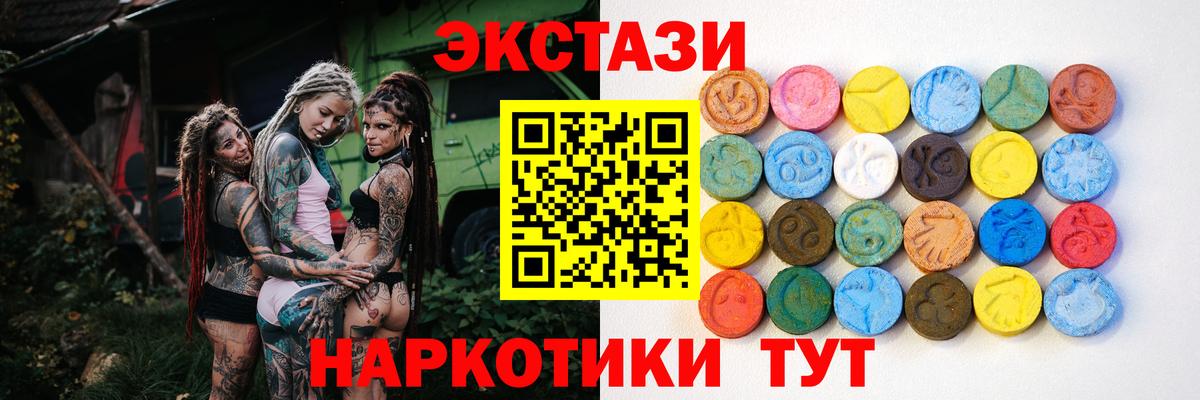 Экстази таблы Чапаевск