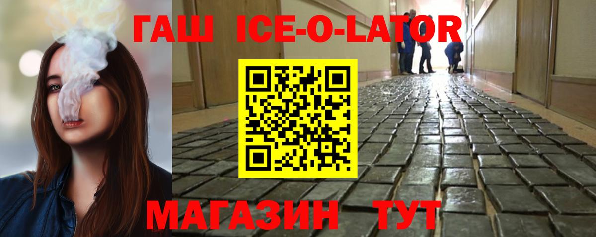 ГАШИШ  Гашиш Premium  Вход с VPN  Чапаевск 