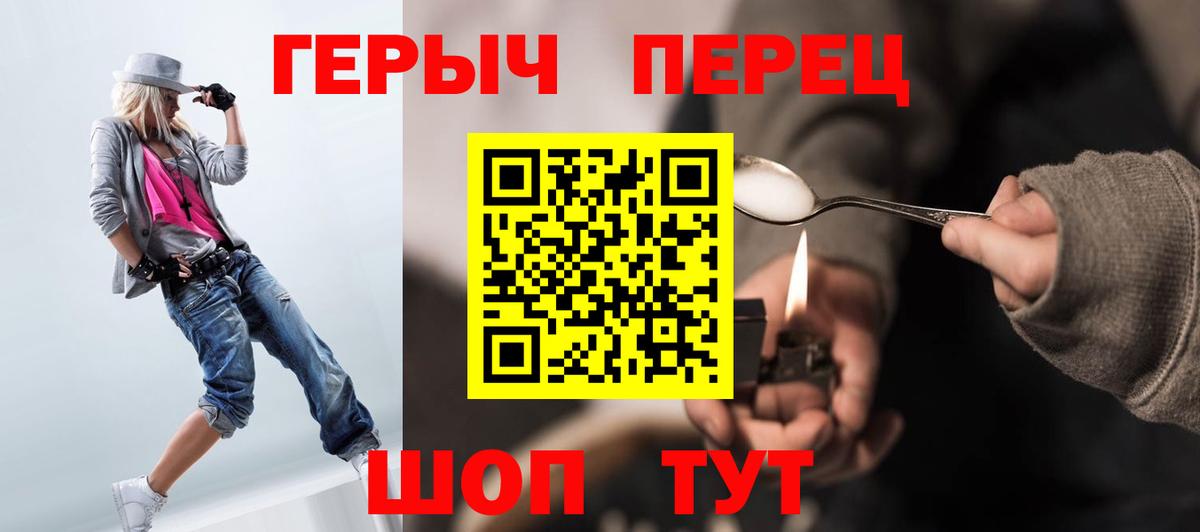 ГЕРОИН герыч  Вход с VPN  Чапаевск 