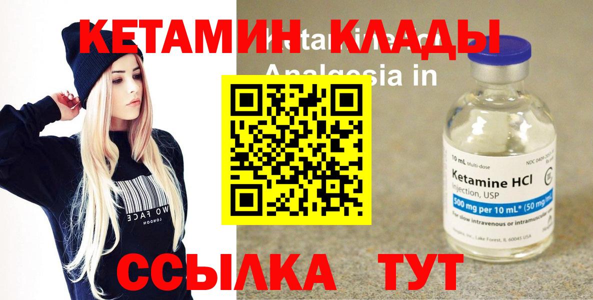 Чапаевск  КЕТАМИН VHQ  Кетамин ketamine  Вход с VPN 