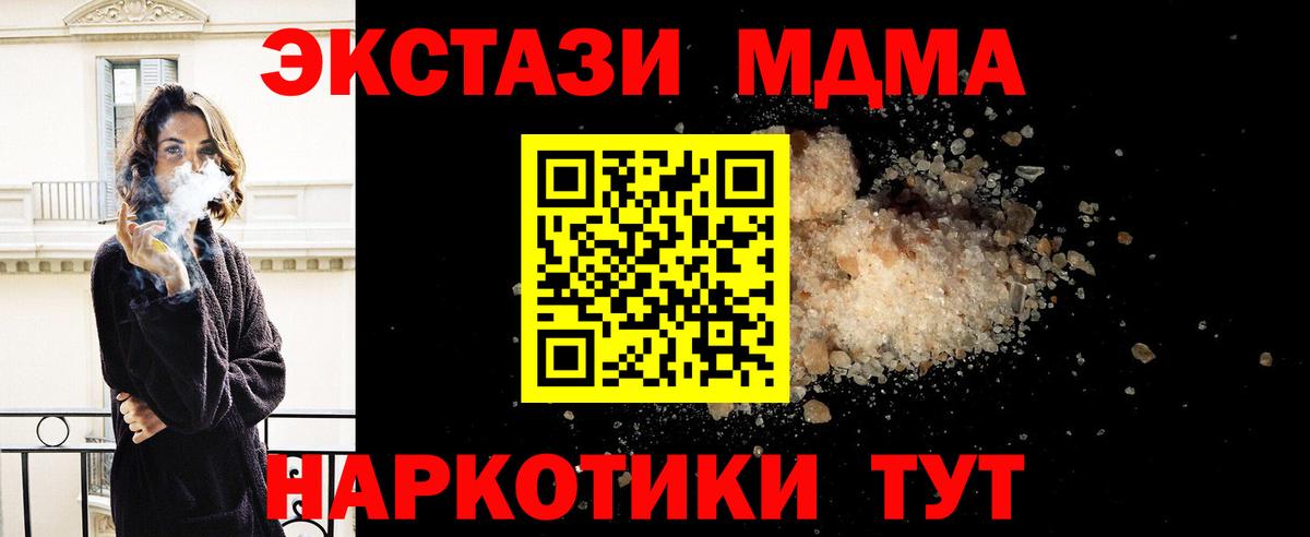 Чапаевск  MDMA crystal  MDMA crystal  MDMA  Вход с VPN 