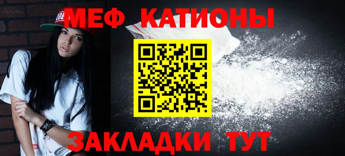 Мефедрон кристаллы Чапаевск
