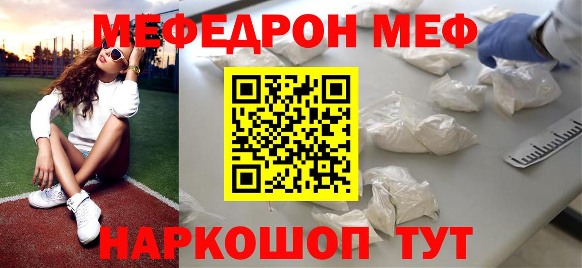 Мефедрон VHQ  Меф  Меф mephedrone  Чапаевск  Вход с VPN 