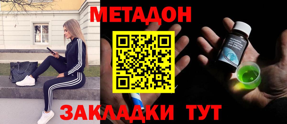 Метадон белоснежный  Метадон мёд  darknet формула  Вход с VPN  Чапаевск 