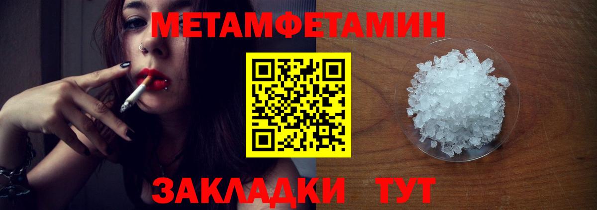 Первитин кристалл  Первитин кристалл  Чапаевск  Вход с VPN 