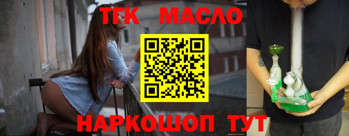 Чапаевск  ТГК вейп с тгк  Вход с VPN 